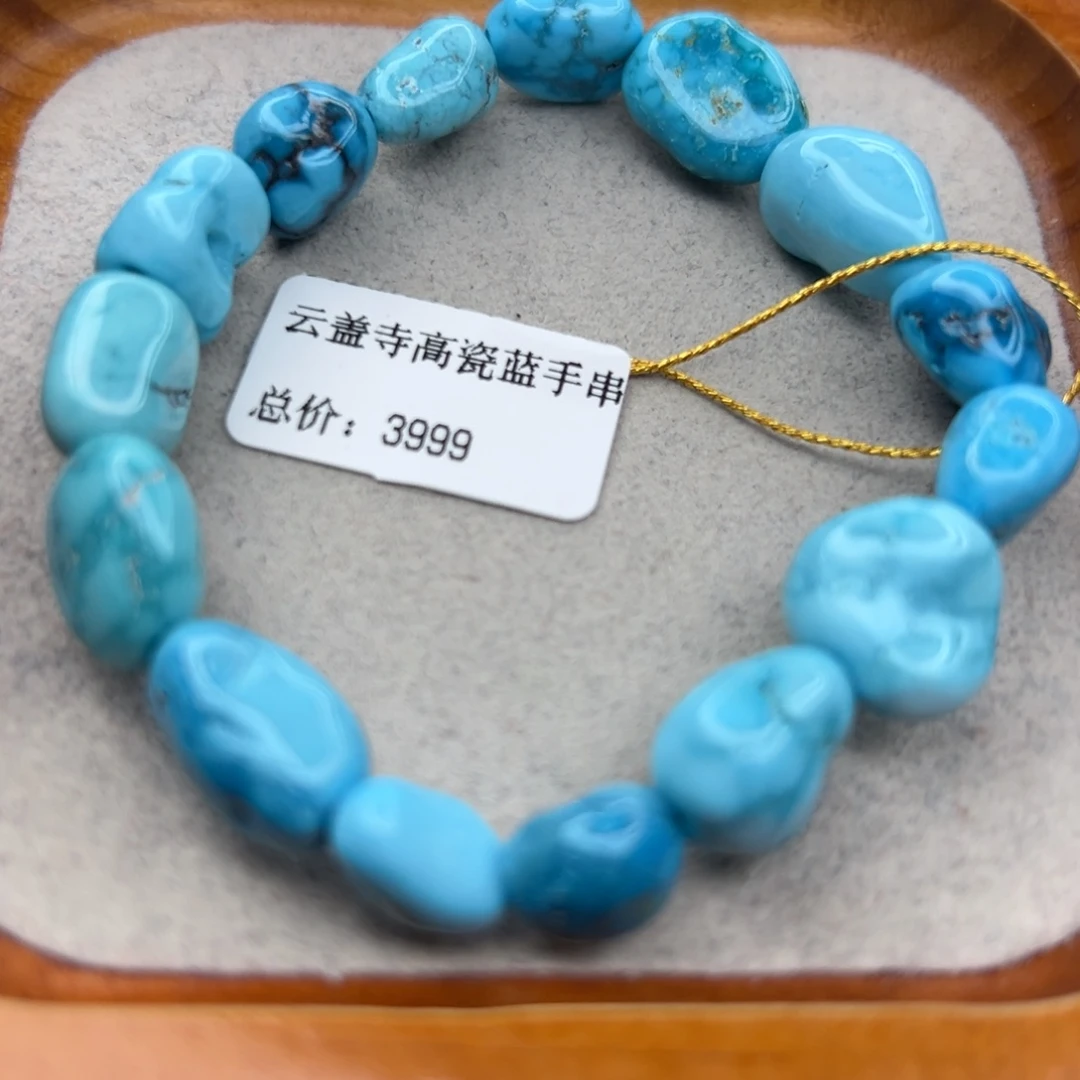 绿松石未镶嵌珠宝半成品