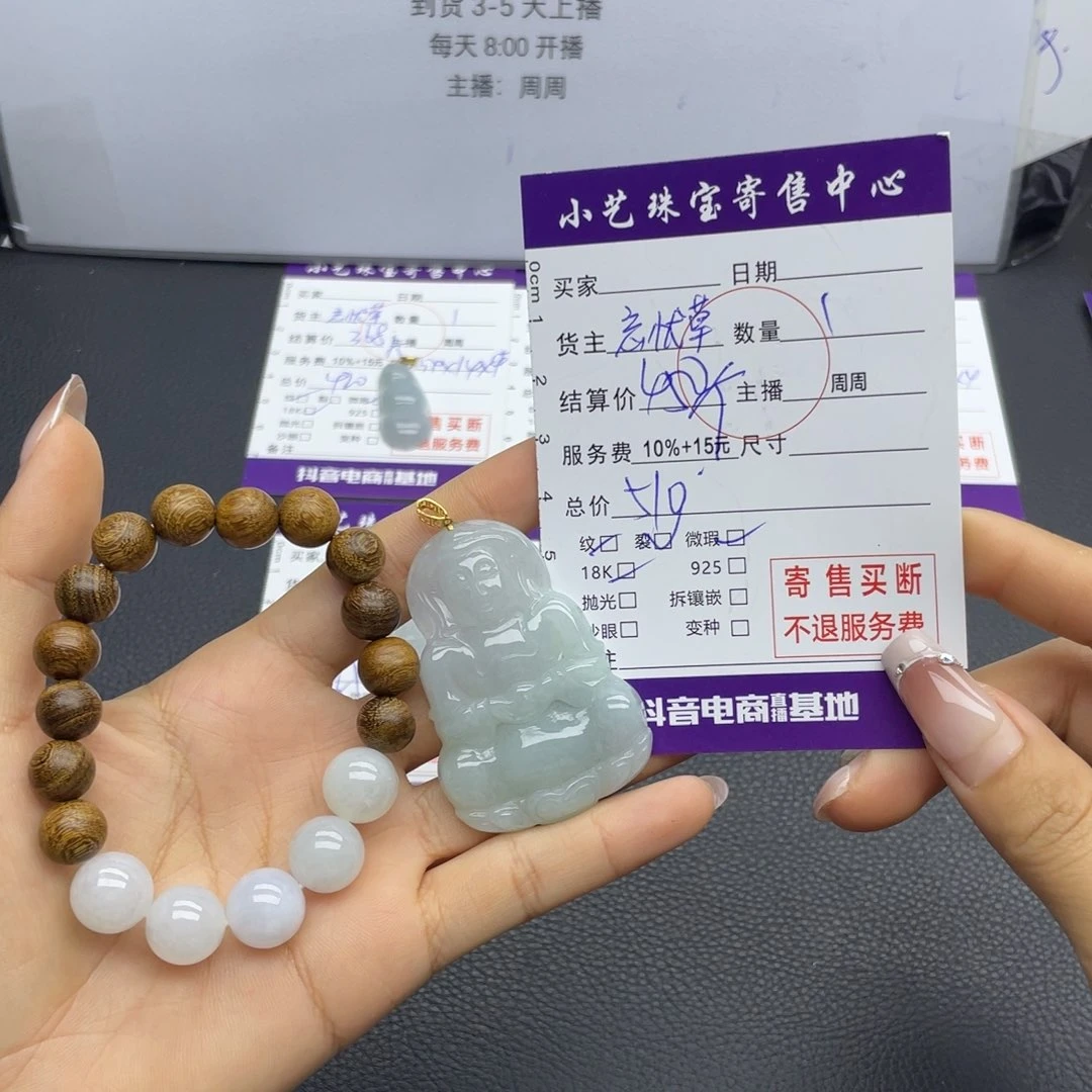 翡翠颈饰18K金镶嵌多样性发一件