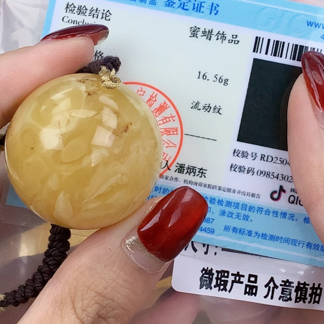 蜜蜡未镶嵌珠宝奇石30.8粉