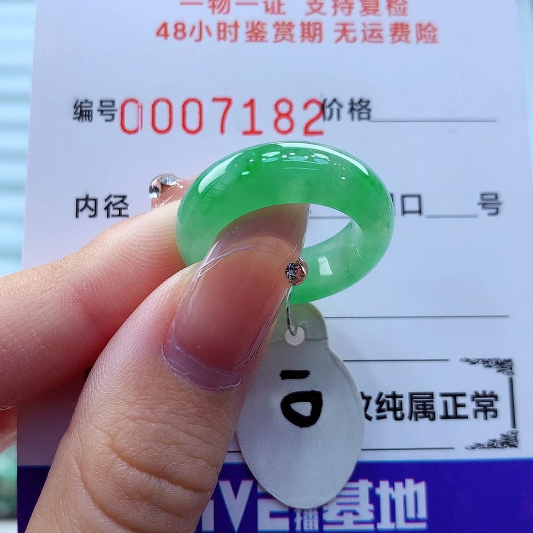 未镶嵌戒指翡翠翡翠