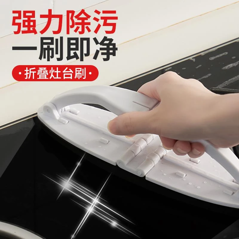 可折叠厨房灶台清洁刷家用多功能浴室瓷砖刷洗手台刷子创意海绵刷