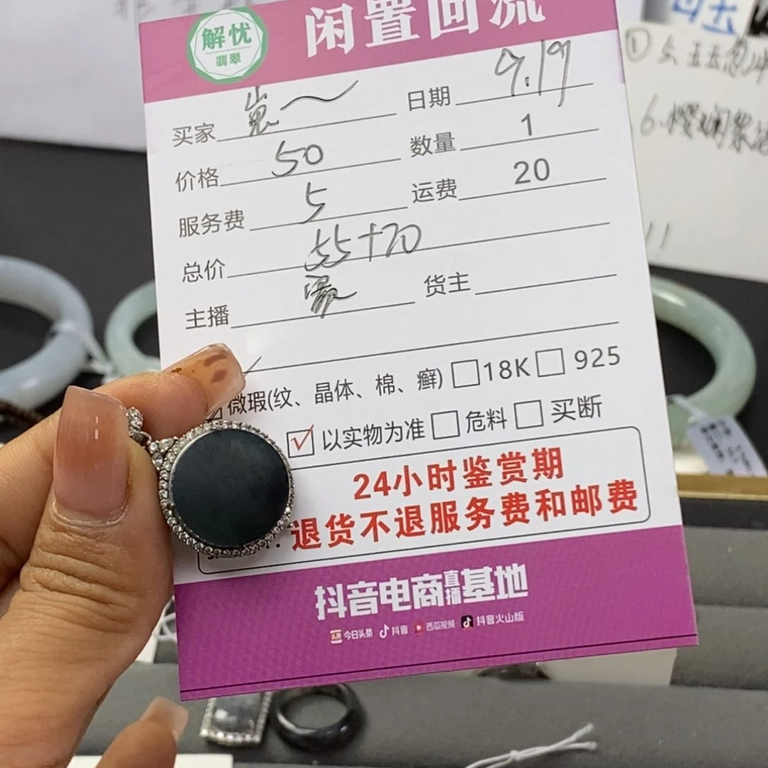 颈饰银S925镶嵌翡翠崽**王