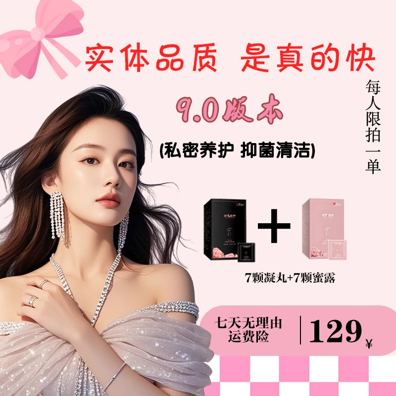 提升女性个人魅力做精致少女抑菌旗曼曼生活美好生活自信开始