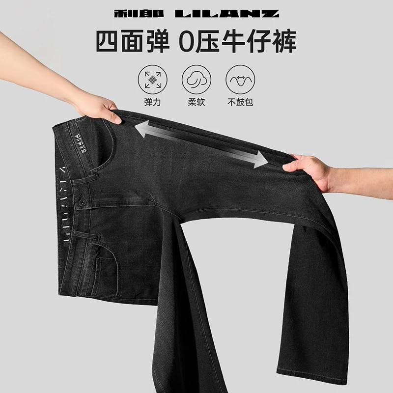 【四面弹】利郎官方牛仔裤男士2025春商务休闲微弹修身小脚裤子男