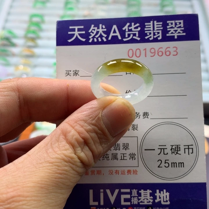 翡翠未镶嵌戒指圈口13号