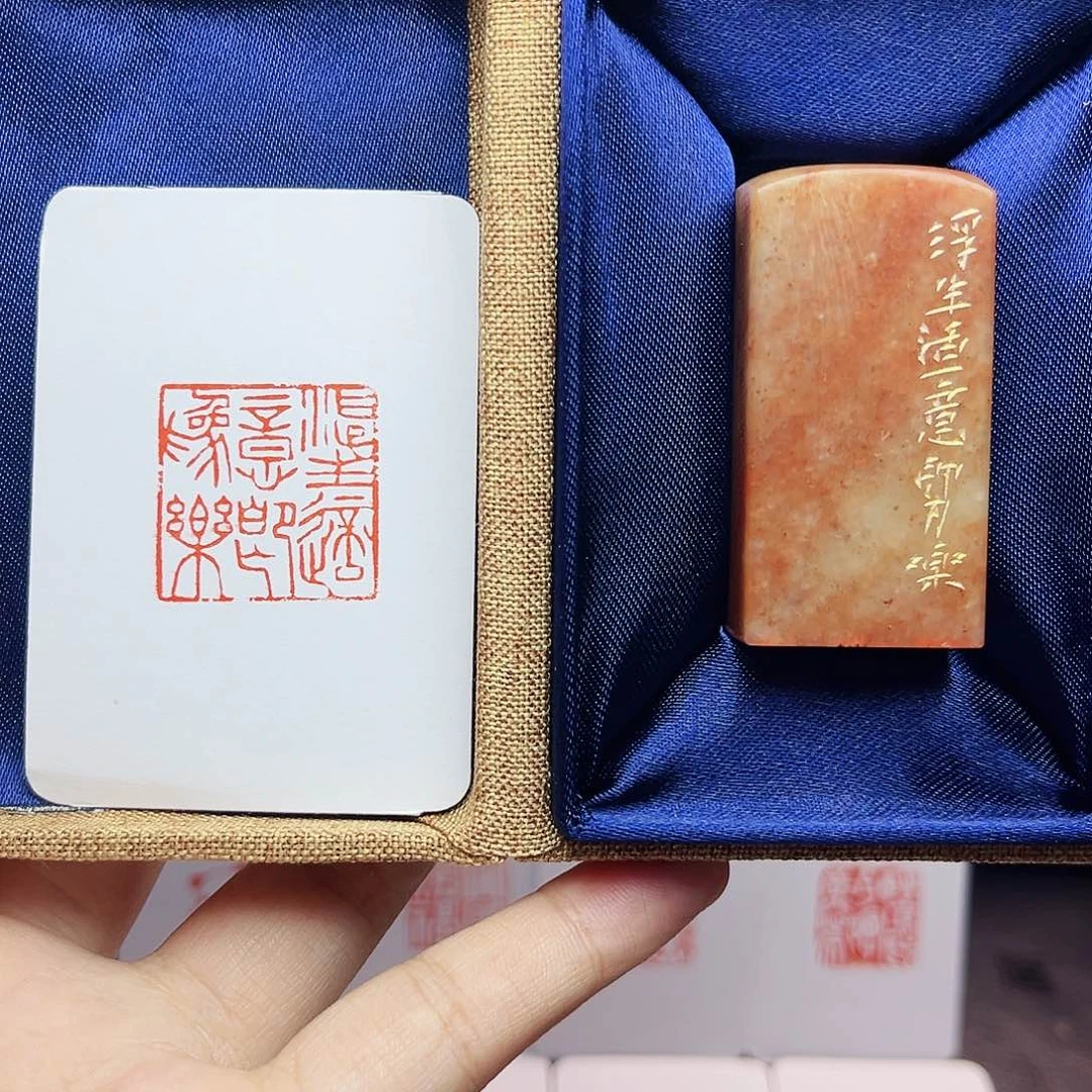 寿山石印石2.5浮生适意即为乐 手工篆刻