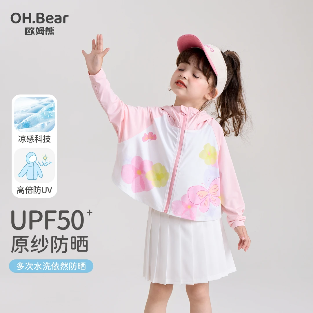 女童原纱防晒衣夏季2025新款儿童装宝宝空调衫防晒服透气凉感外套