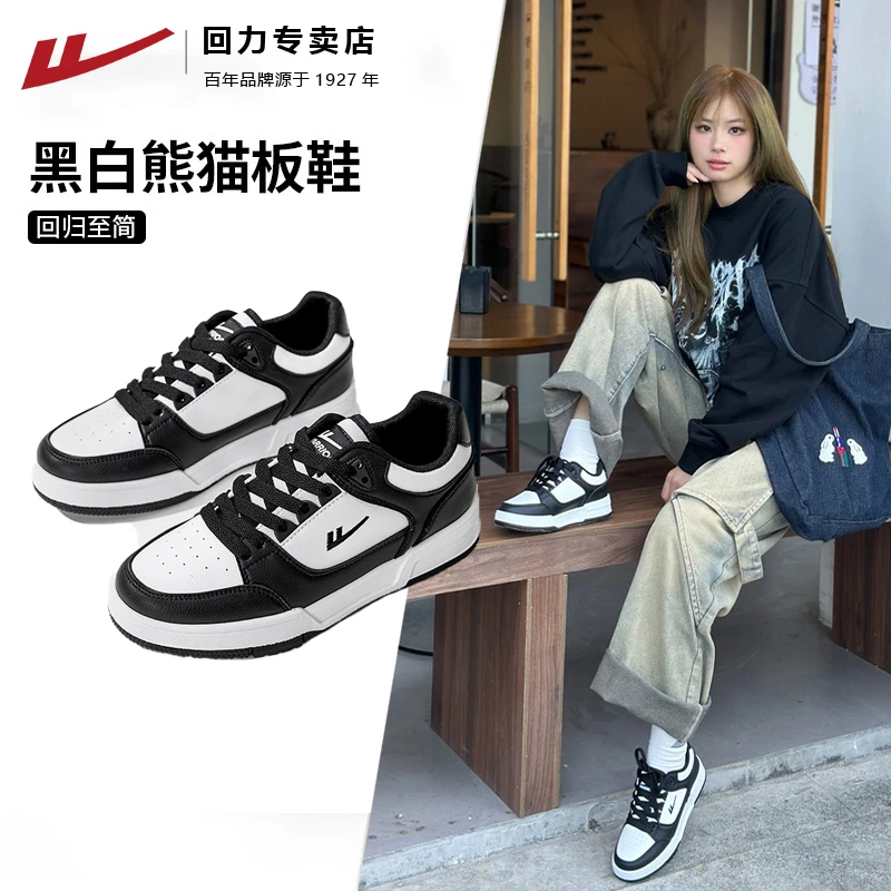回力板鞋女鞋秋季百搭小白鞋子女款爆款2025新款厚底黑色情侣板鞋