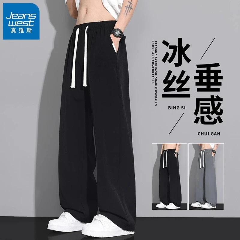 真维斯男士夏季宽松直筒速干冰丝薄款裤子百搭垂感阔腿休闲长裤潮