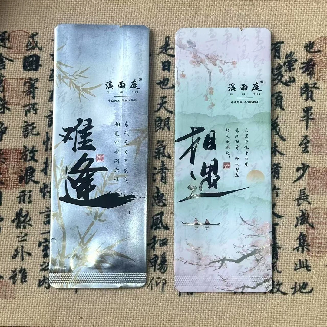 【七夕福利】正岩水仙肉桂各一泡