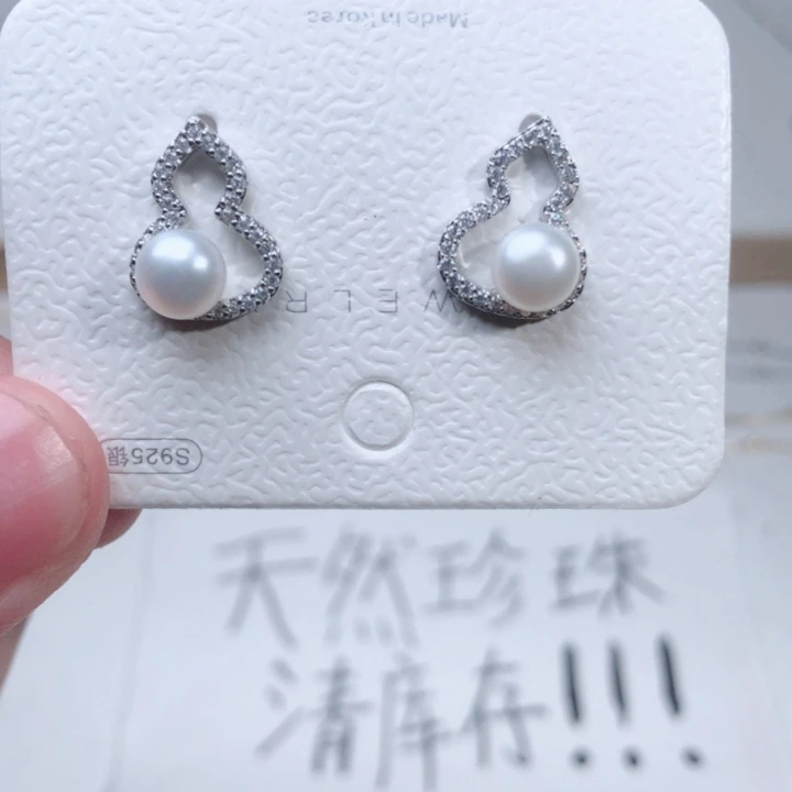 耳饰淡水珍珠未镶嵌