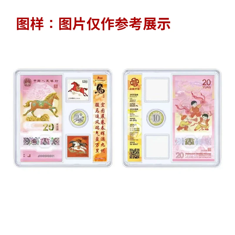 众诚评级 马年纪念钞+纪念币+邮票 组合套装 号码随机 评分随机