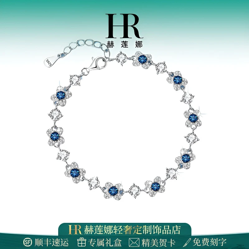 HR/赫莲娜 四叶花开手链女幸运时尚轻奢气质百搭设计感2025新爆款