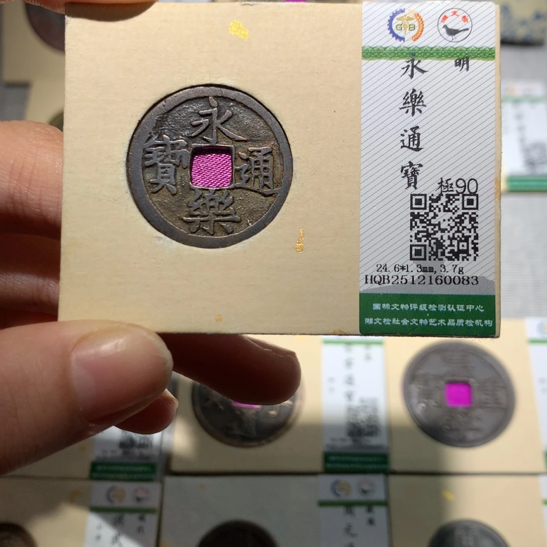 铜锦绣嘉宝小灵永乐0083