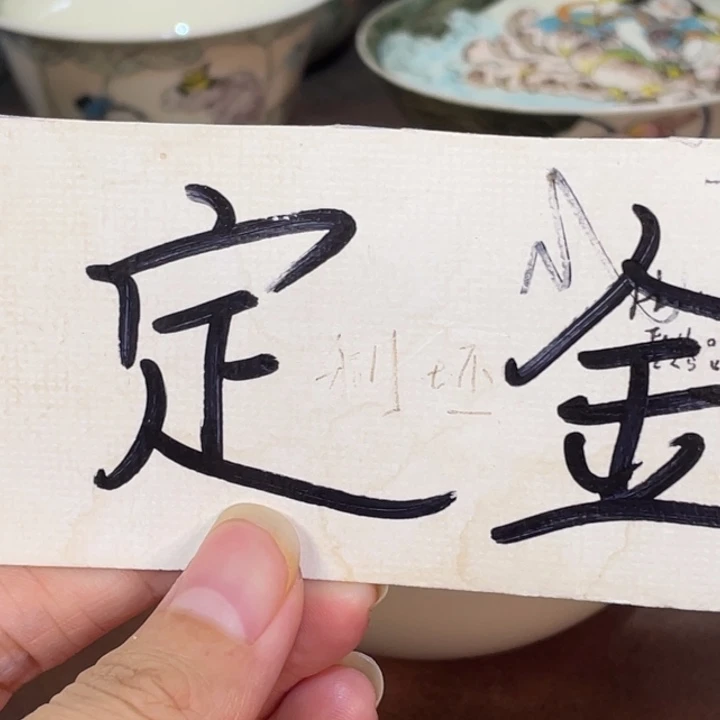 柠***儿 小雅。                   定金。