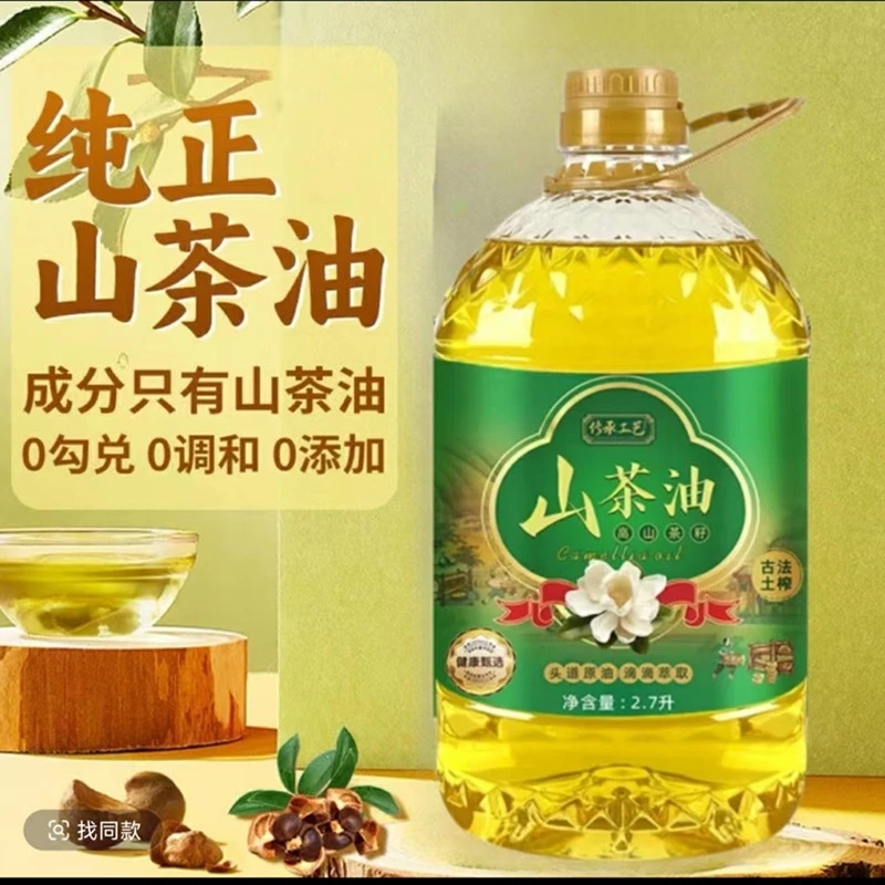 【5斤大桶】纯正野山茶籽油一级物理冷榨100%纯油农家的山茶油品牌