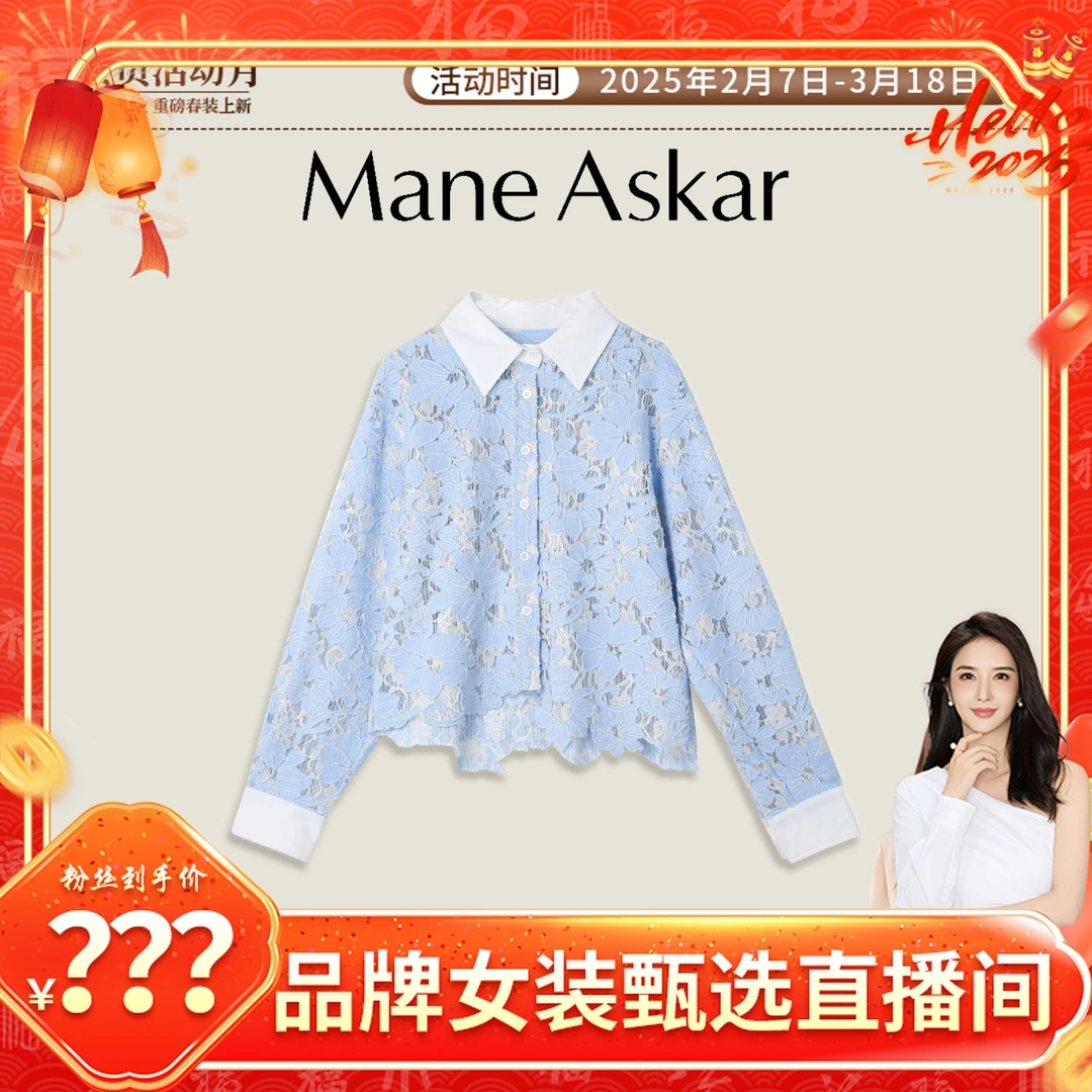 春季新款法式时尚精致蕾丝蓝色短款衬衫女装上衣OK01156