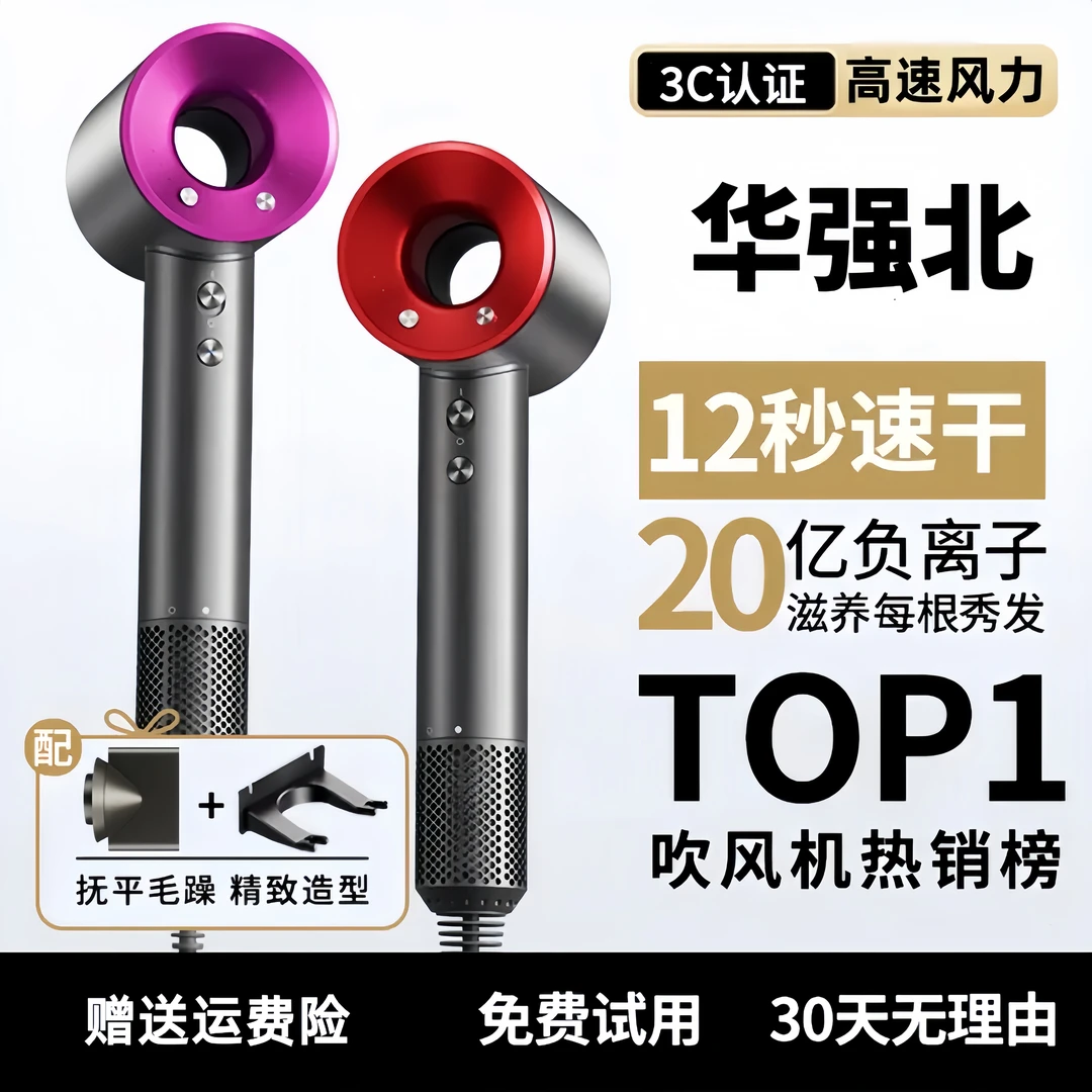 【3C认证】高速无叶吹风机负离子护发速干静音大风力2025新款大功率