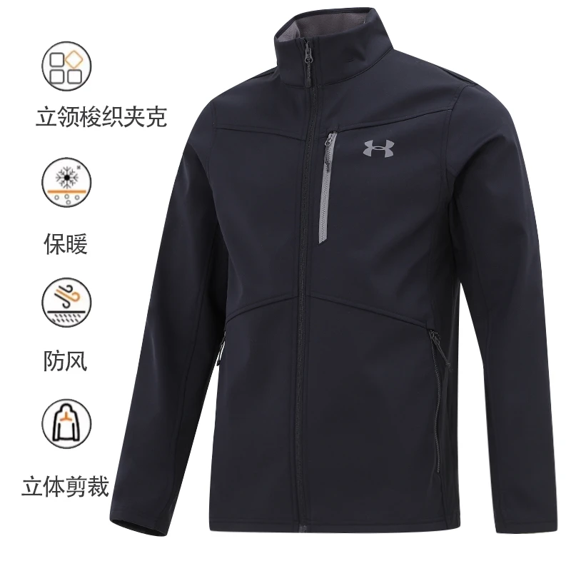 UA安德玛男装新款软壳防风健身训练外套立领休闲运动上衣 1321438