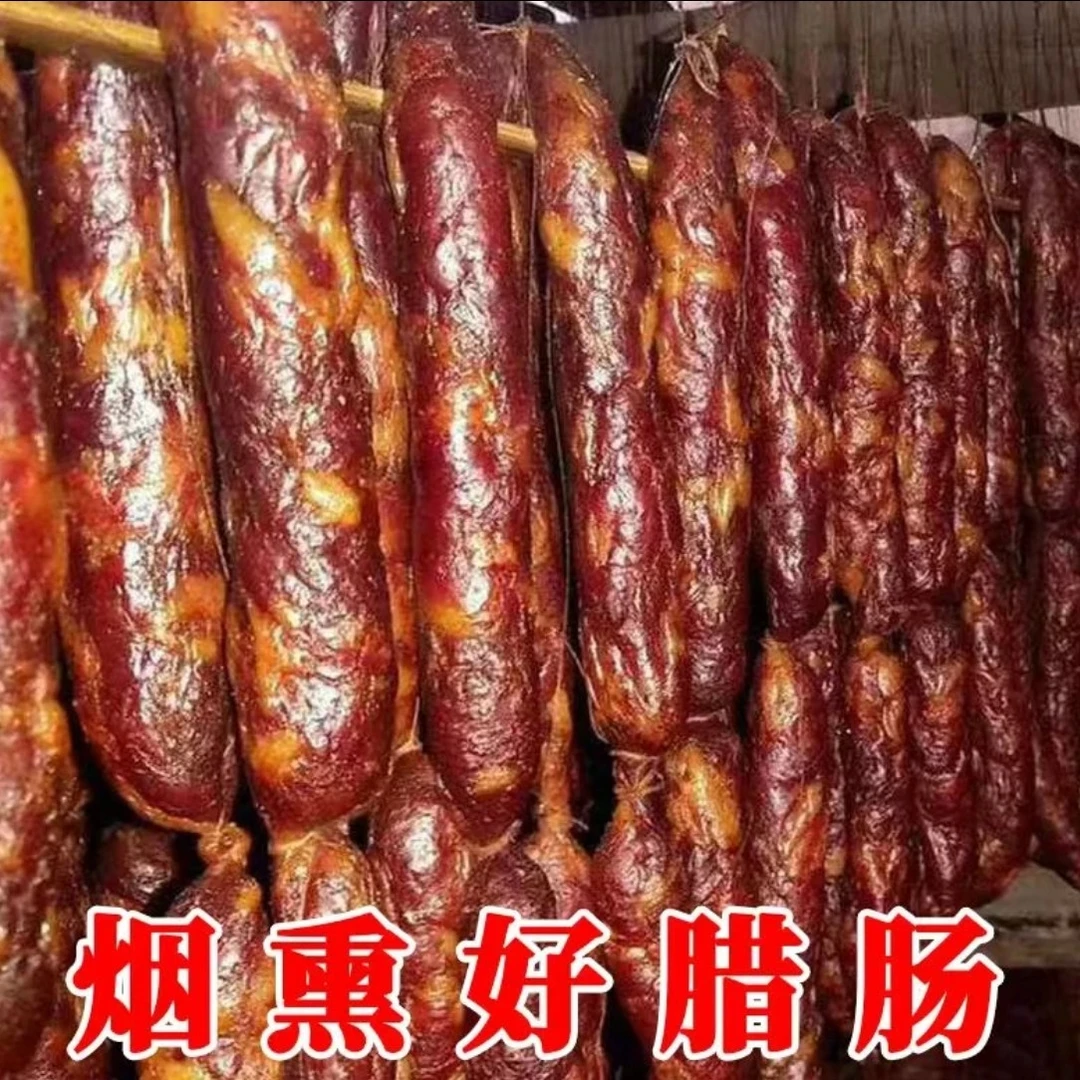 农家特色风味麻辣香肠美味腊味四川云南贵州腊货