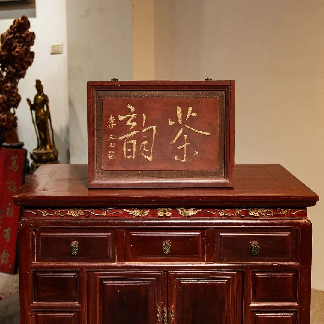 实木牌匾店铺门头招牌木质雕刻装饰匾额 茶韵