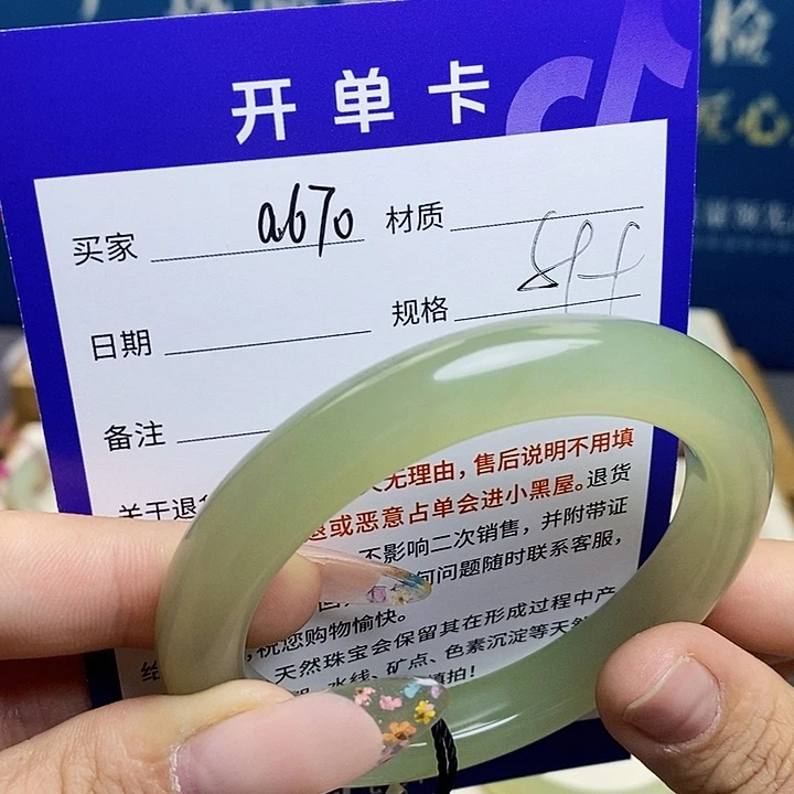 未镶嵌手镯和田玉az