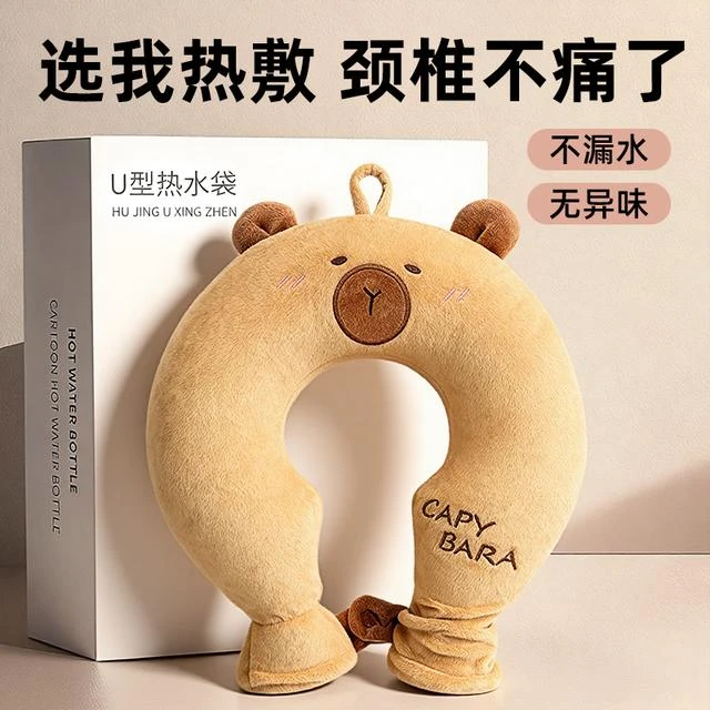 U型热水袋2000毫升颈椎热敷专用肩颈部保暖毛绒冬天挂脖子注水式