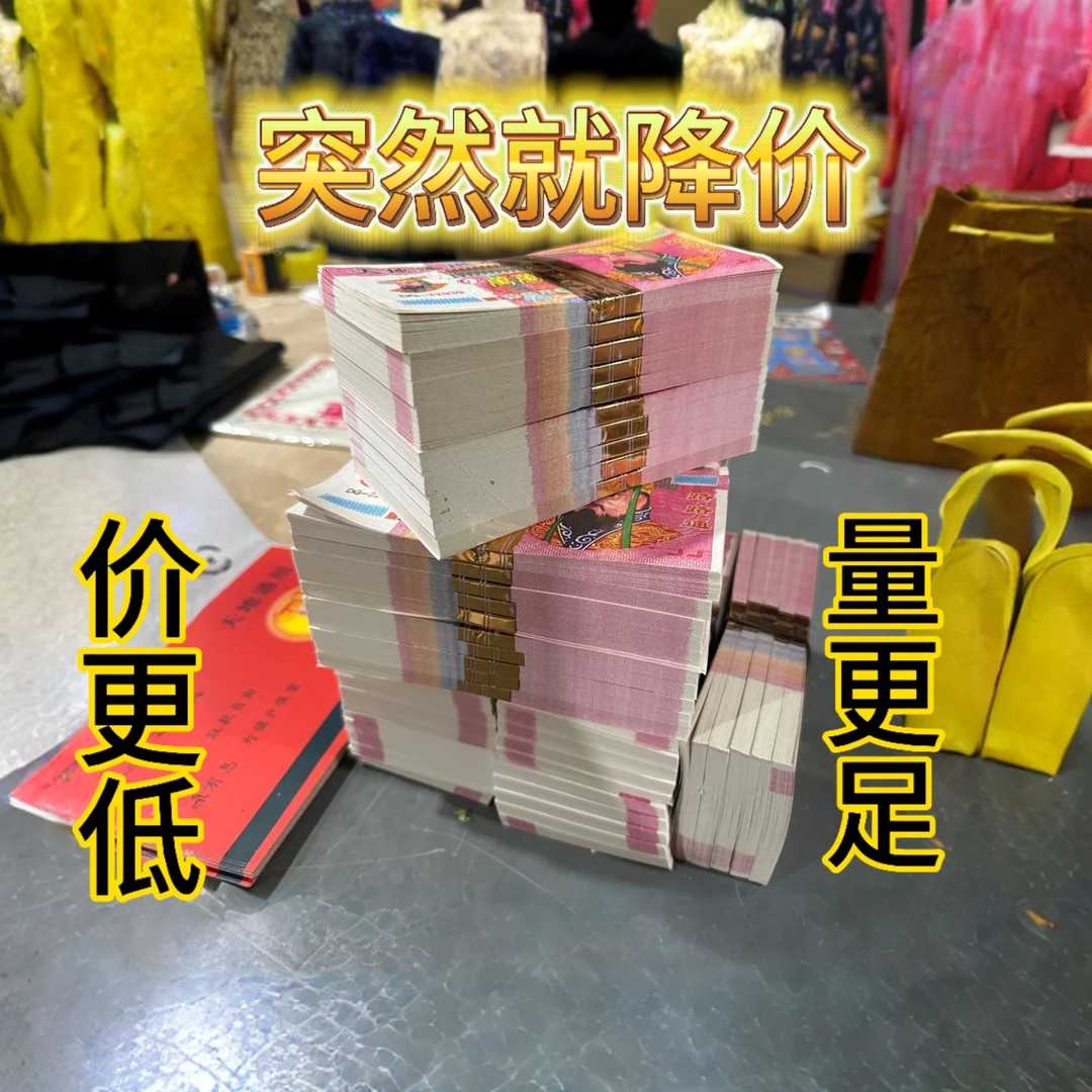 加厚大面值冥币冥纸多规格张张清晰多种尺寸双面印刷批发清仓
