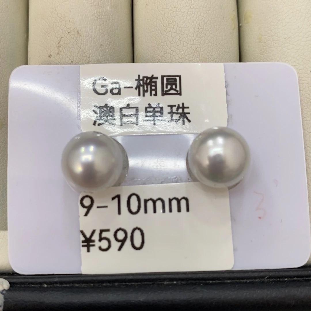 海水珍珠裸珠乐****熹澳白对珠9-10琴