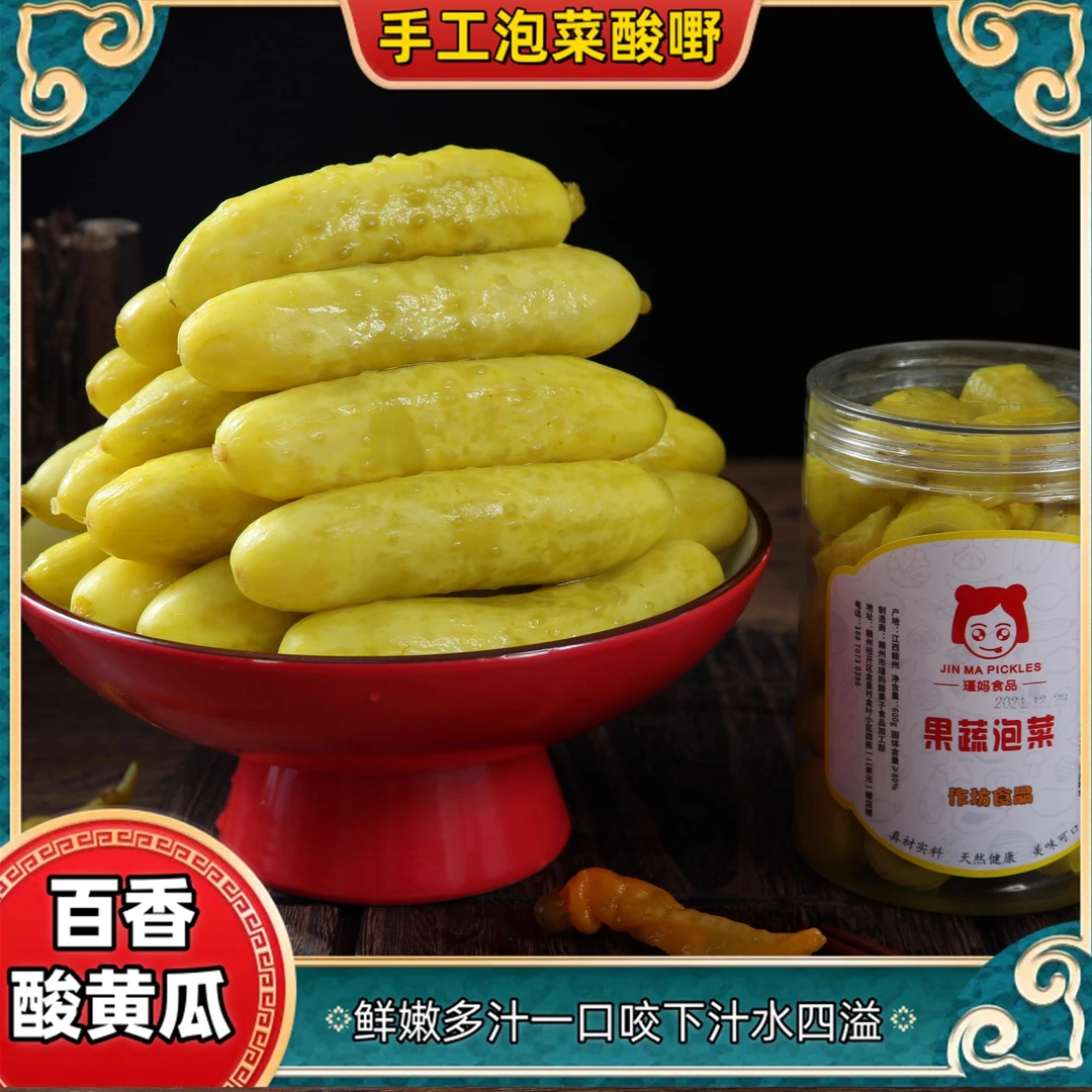 瑾妈手作百香酸黄瓜江西特产酸爽小黄瓜酸野腌制醋果子即食腌水果
