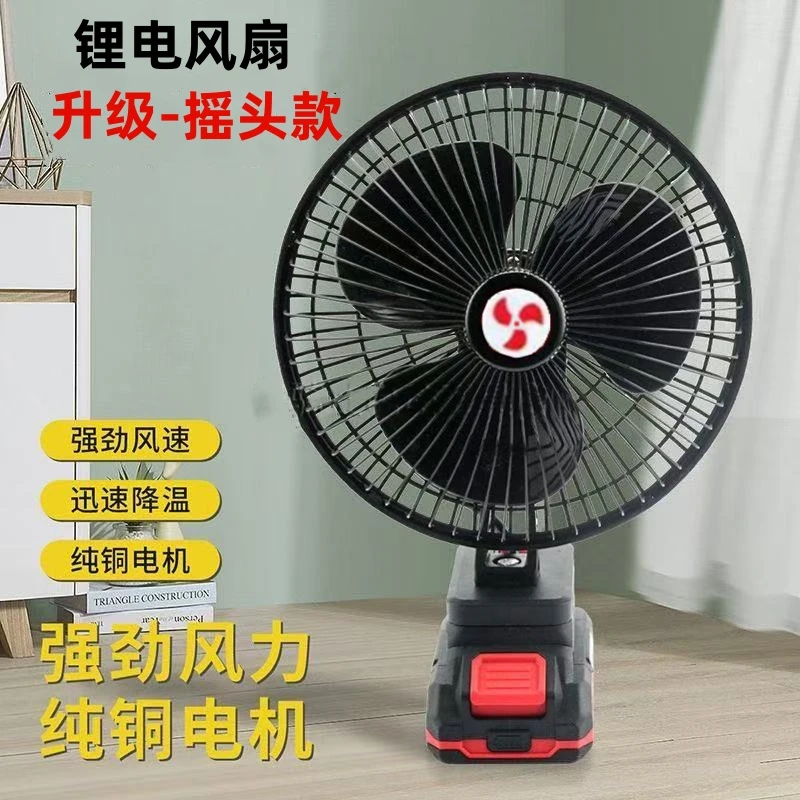 摇头款-8寸锂电电风扇户外迷你风扇