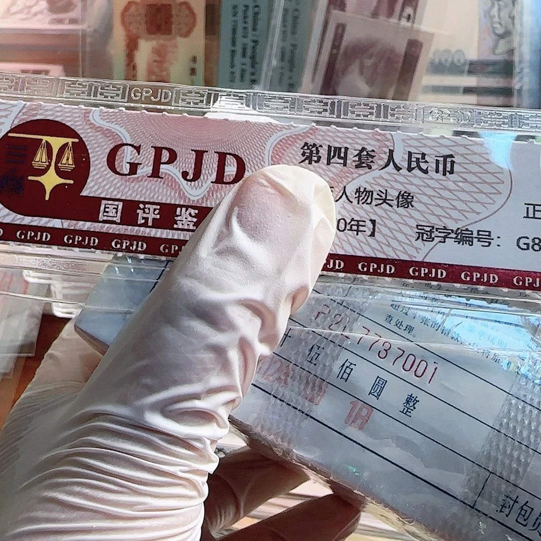 退市钱币05k一捆一千张保真…………