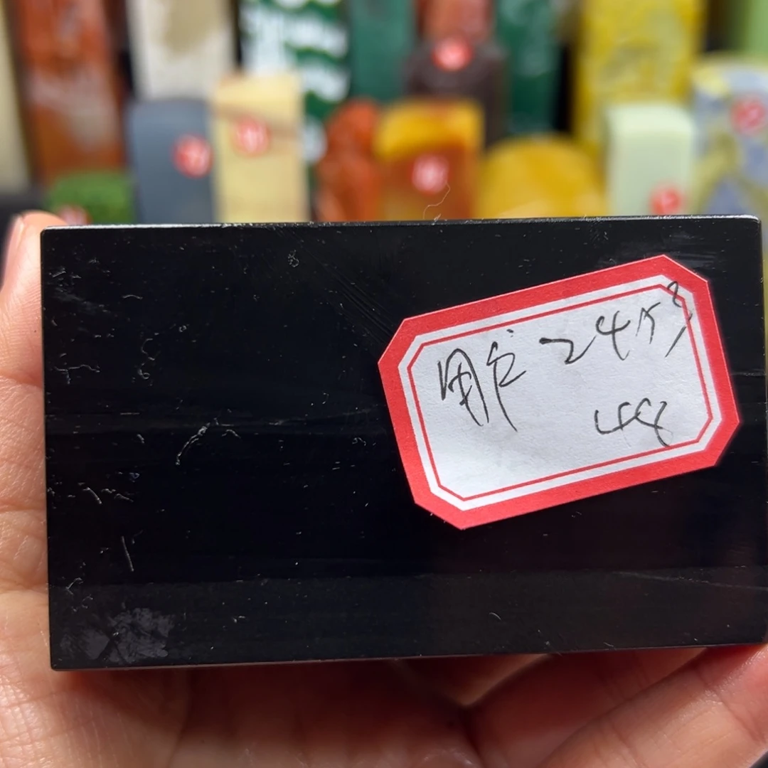 寿山石印石用****3在我心中我