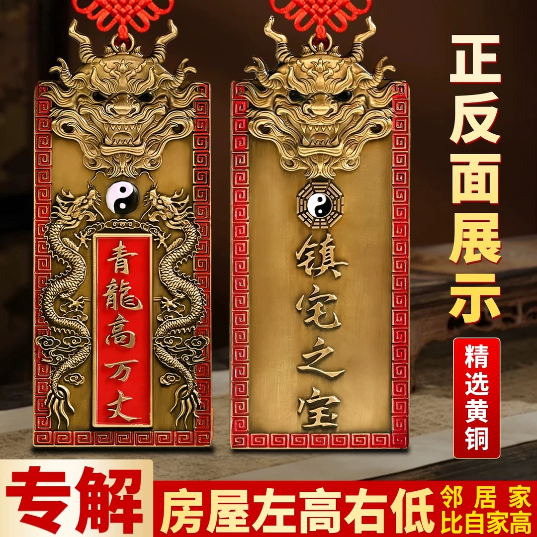 解邻居房子比自己高青龙高万丈挂件招财转运旺宅八卦麒麟青龍挂饰