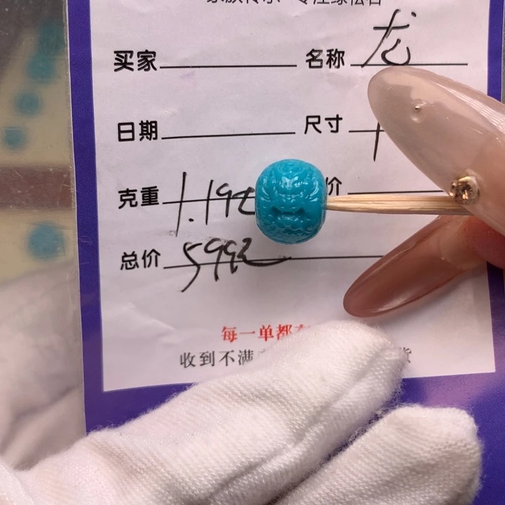 绿松石未镶嵌配饰