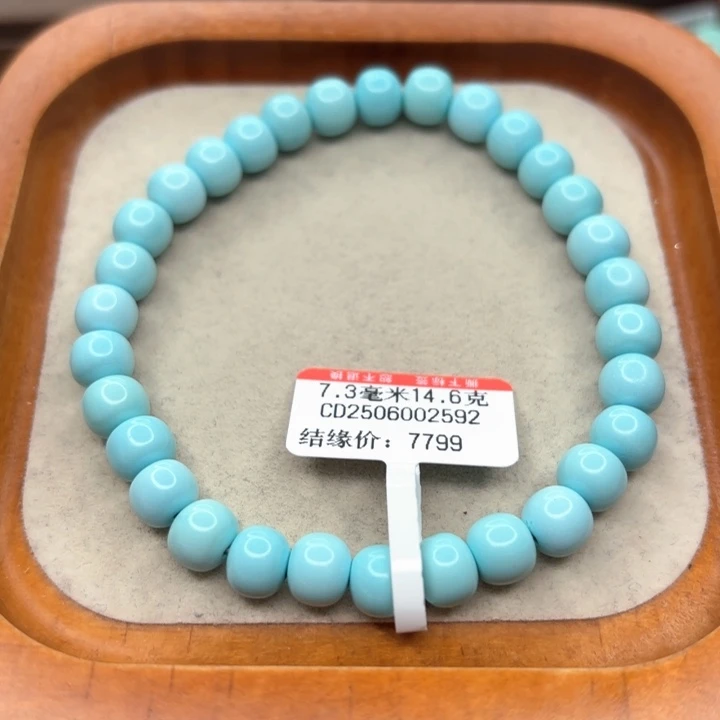 未镶嵌绿松石手链