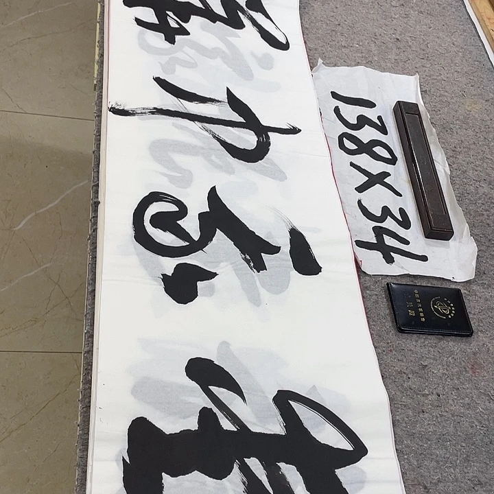 书法Lvqinzhenshufa