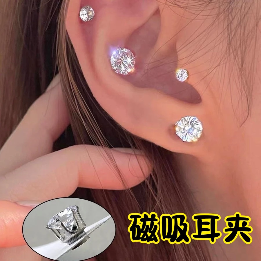 合金耳饰 时尚超闪锆石耳夹耳饰免打孔无耳洞磁吸耳蜗耳骨耳夹