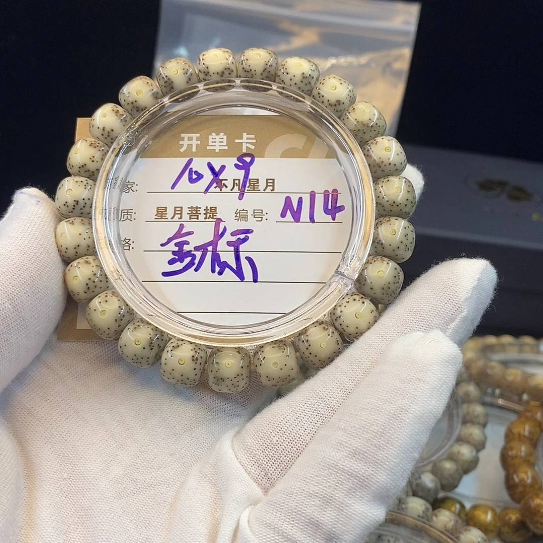 伊****吊坠星月菩提11112222N14