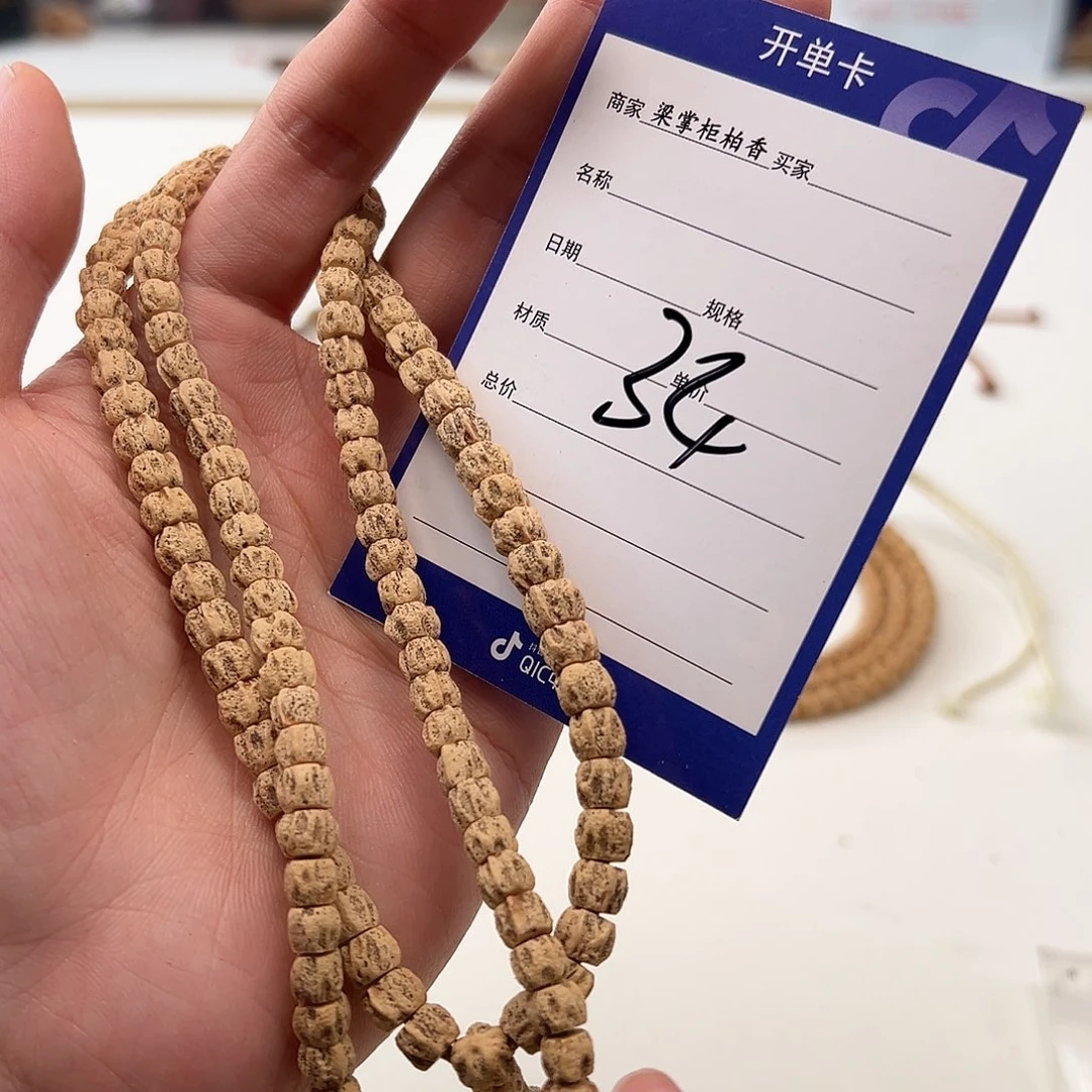 吊坠柏香籽/百香籽