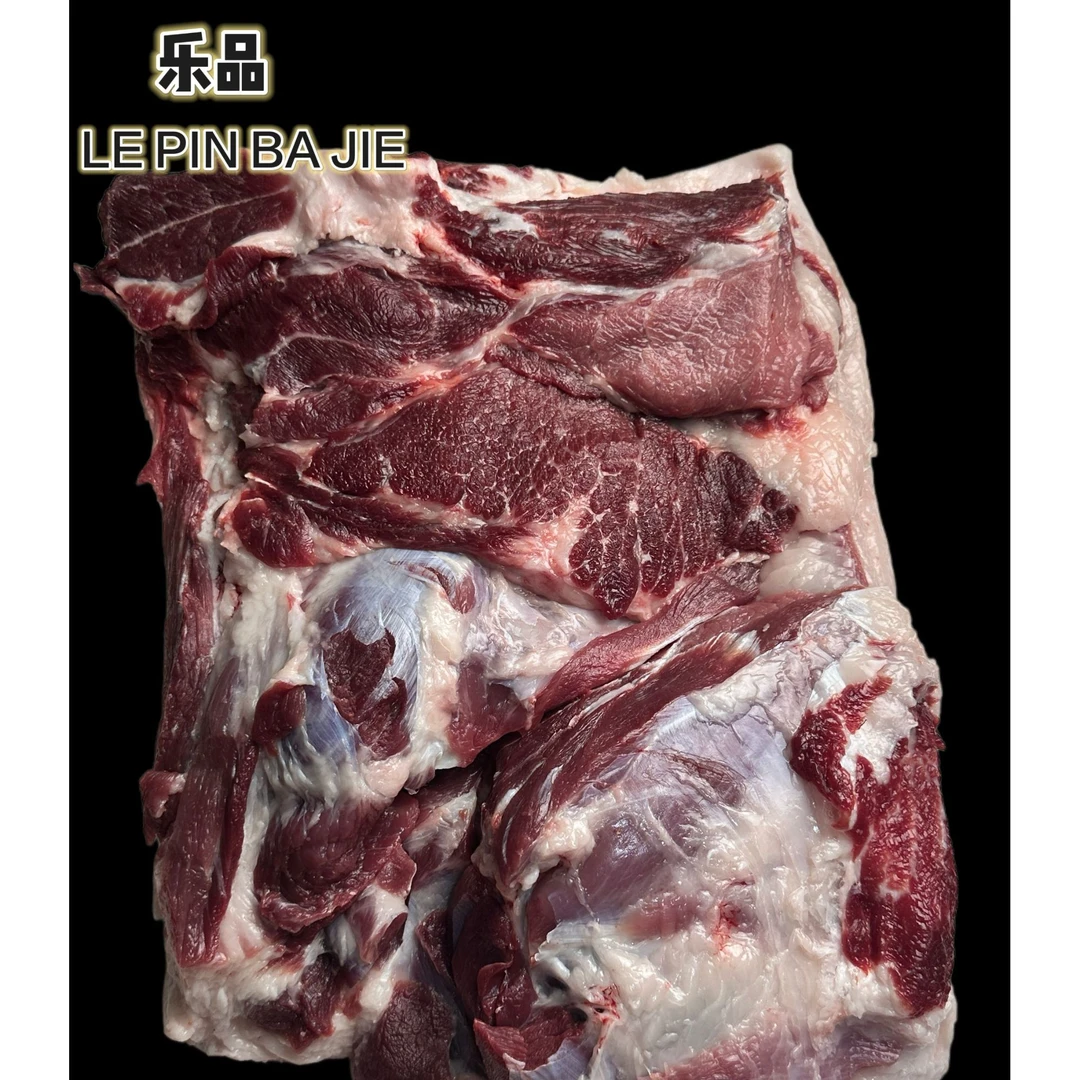 【乐品八戒】散养黑猪前腿肉4斤