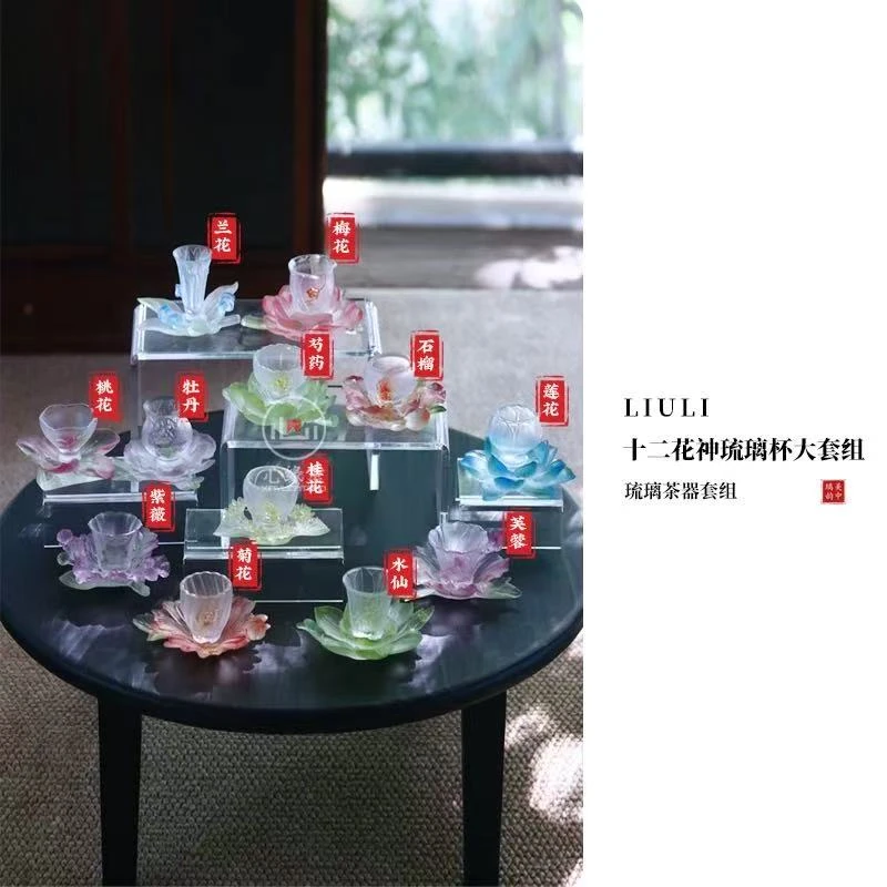 1【悦生活】心缘堂-十二花神琉璃杯+杯垫（琉璃S0404）