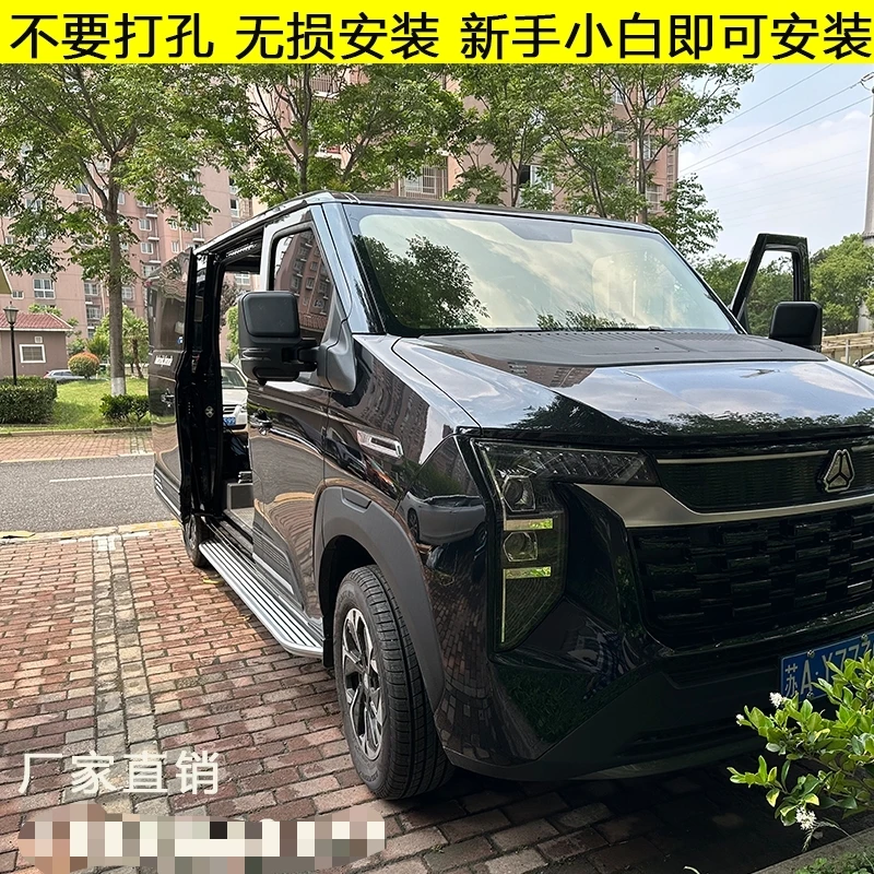 用于重汽先锋官V脚踏板改装先锋官v加厚配件铝合金侧踏板落地