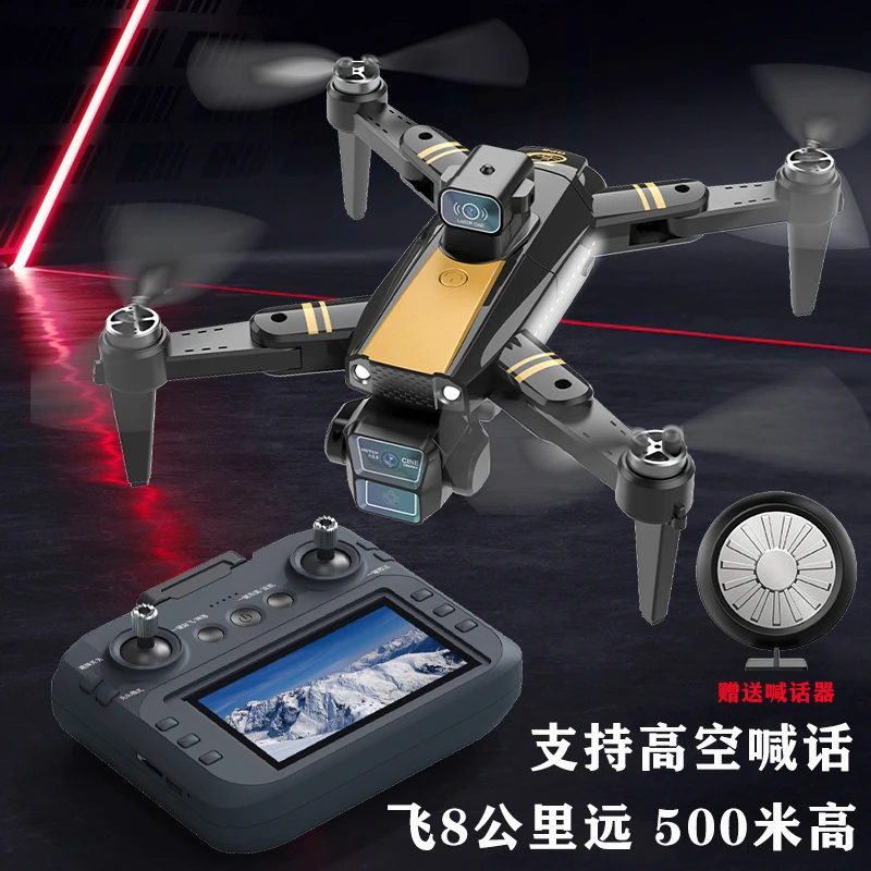 【晏1新款升级带屏版】飞晏GPS定位返航无人机4K高清航拍可拍照录像