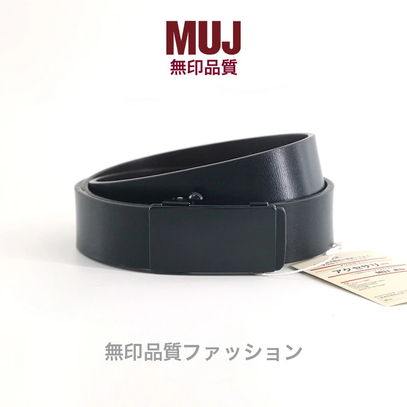 無印日本精选皮带男士真皮无牙自动扣潮人百搭休闲腰带年轻人