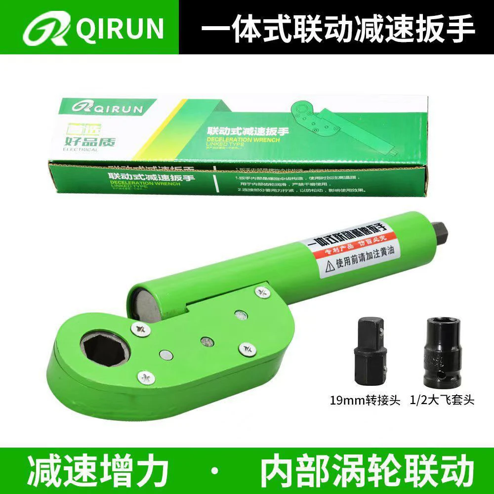 1:8新款一体式联动款减速扳手旋耕机扳手拆卸螺丝直角扳手