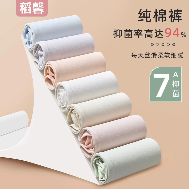 纯棉内裤女7A抑菌抗菌学生中腰简约款胖mm全棉加长裆女士三角裤头