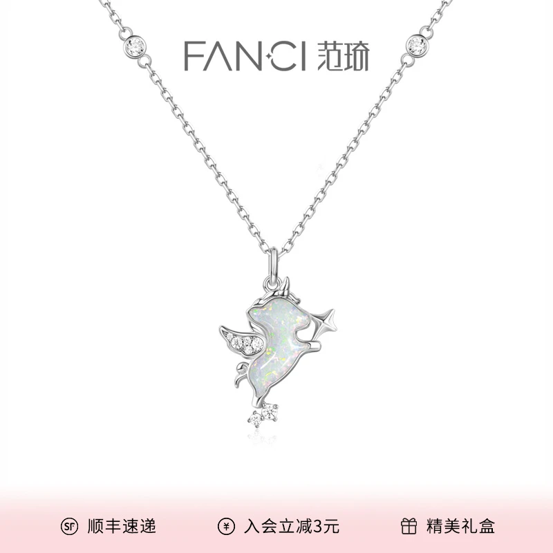 坠链均925银 百搭独角兽项链小众锁骨链吊坠轻奢气质蓝色幻彩星空