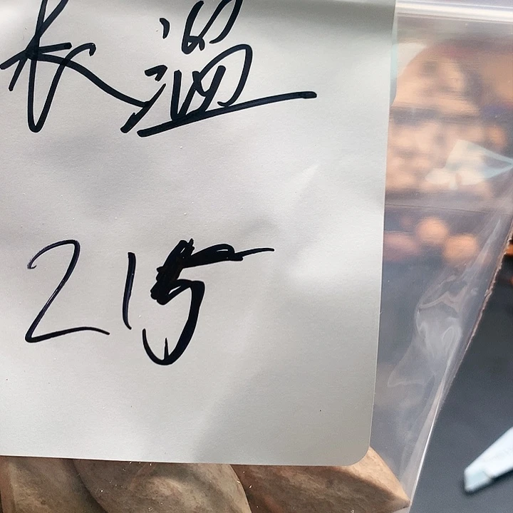 吊坠橄榄核长*苏州工业园区