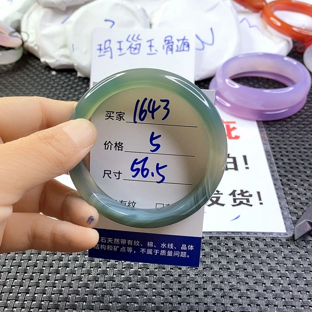 手镯玛瑙/玉髓未镶嵌1643